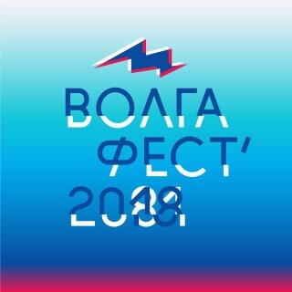 «Сила Спорта» на ВолгаФесте 2018